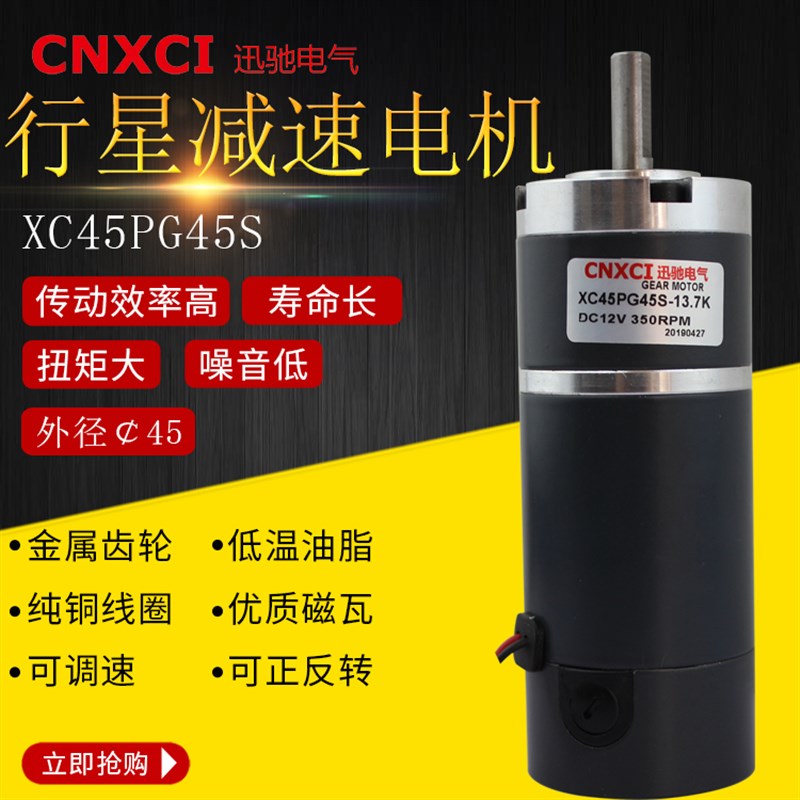 775行星减速电机5mm直流微型DC伏2齿轮马达调速大扭矩变速器