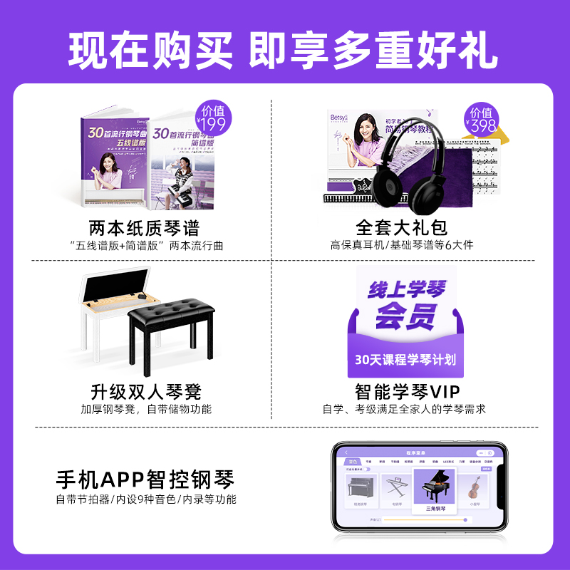 香港贝琪b321电钢琴88键重锤家用初学者儿童专业考级数码电子钢琴