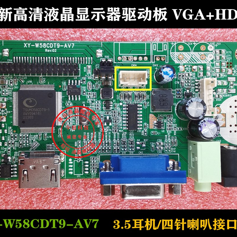V58 液晶显示器驱动板 XY-W58T9-AV7 JRY-W58T9-AV6不带恒流