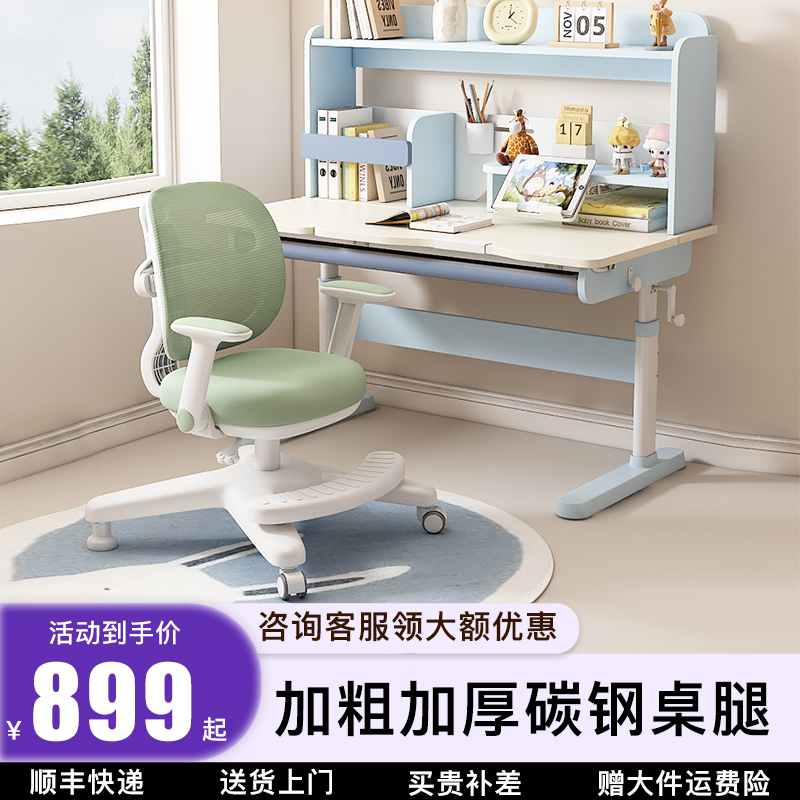 儿童学习桌家用书桌可升降桌子小学生写字桌专用课桌实木桌椅套装