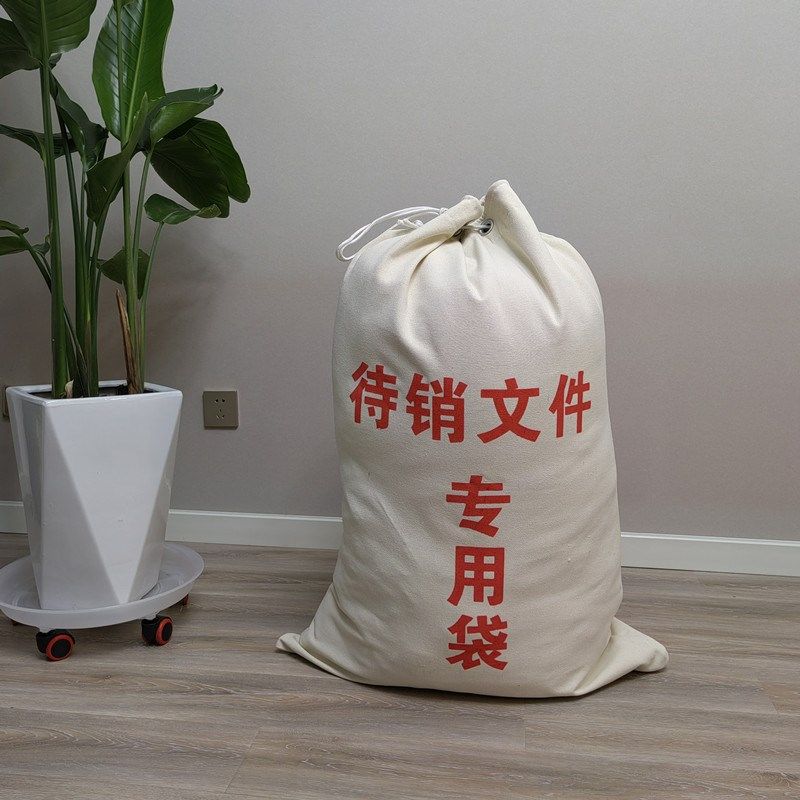 加厚帆布待销文件袋 保密文件袋 销毁文件袋 介质纸质销毁包,文具电教/文化用品/商务用品,文件袋/资料袋/试卷收纳袋,淘宝优惠券,粉丝福利购,淘宝优惠卷