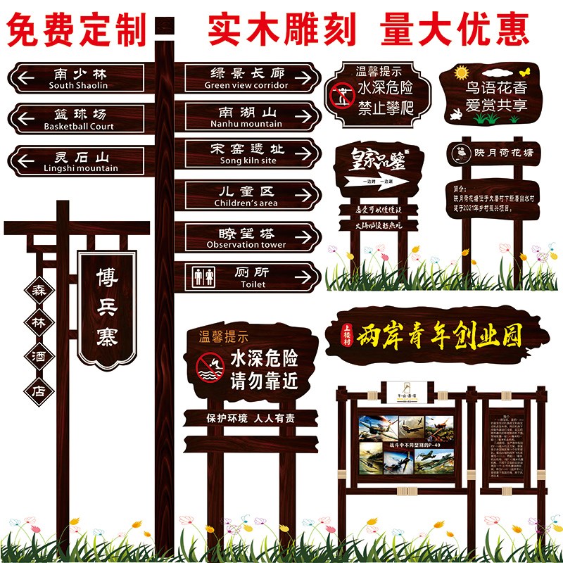 防腐木牌宣传栏木质广告牌指示牌引路牌导向牌茶园标识牌仿古牌匾