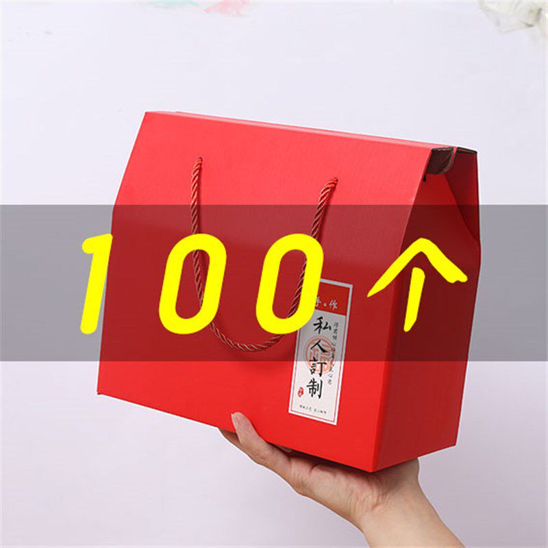 牛皮纸包装盒礼品盒红手提盒大土特产高档礼盒空盒子小号定制