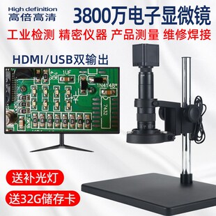 宾韵工业电子显微镜测量视频放大镜板手钟表焊接雕刻烟酒银元鉴定