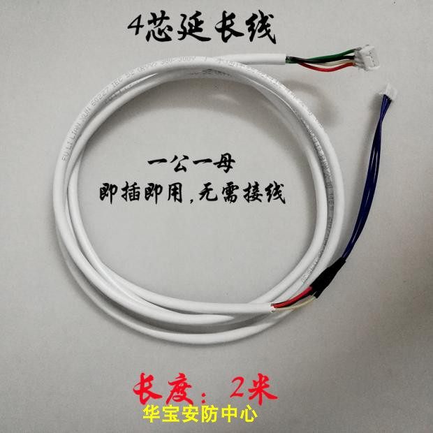 楼宇门禁对讲门铃延长线排插线接头即插即用公母头,电子/电工,护套线,淘宝优惠券,粉丝福利购,淘宝优惠卷