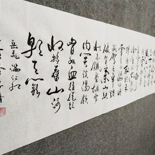 满江红岳飞书法作品手写真迹定制办公室励志自律毛笔字装饰挂画