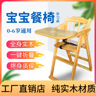 家用婴儿多功能餐桌椅凳 宝宝餐椅可d折叠实木儿童座椅简约便携式