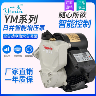 电动自来水增压泵E太阳能热水器低音家用日井泵 上海一民泵业新款