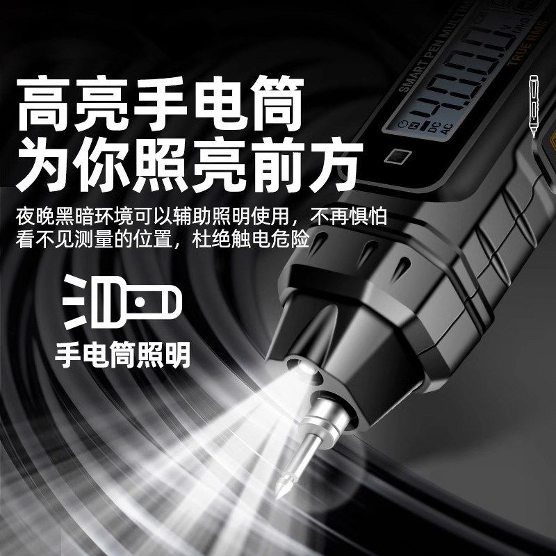 精工智能电笔万用表一体机数显电工测断线电压感应测电笔,五金/工具,测电笔,淘宝优惠券,粉丝福利购,淘宝优惠卷