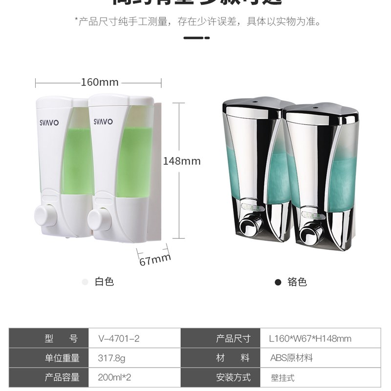 瑞沃浴室沐浴露器 卫生间洗手液瓶壁挂酒店宾馆给皂器 双头出液盒