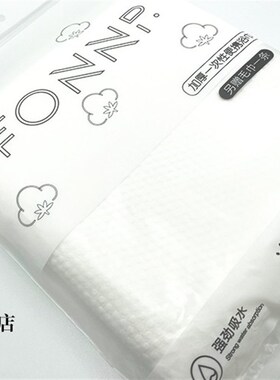 FONN加厚一次性便携浴巾  (另赠一次性毛巾一条)