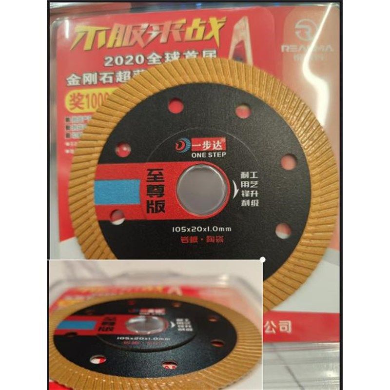 网一步达至尊带加速圈 切割片岩板通体瓷砖陶瓷大板精品级,五金/工具,云石片,淘宝优惠券,粉丝福利购,淘宝优惠卷