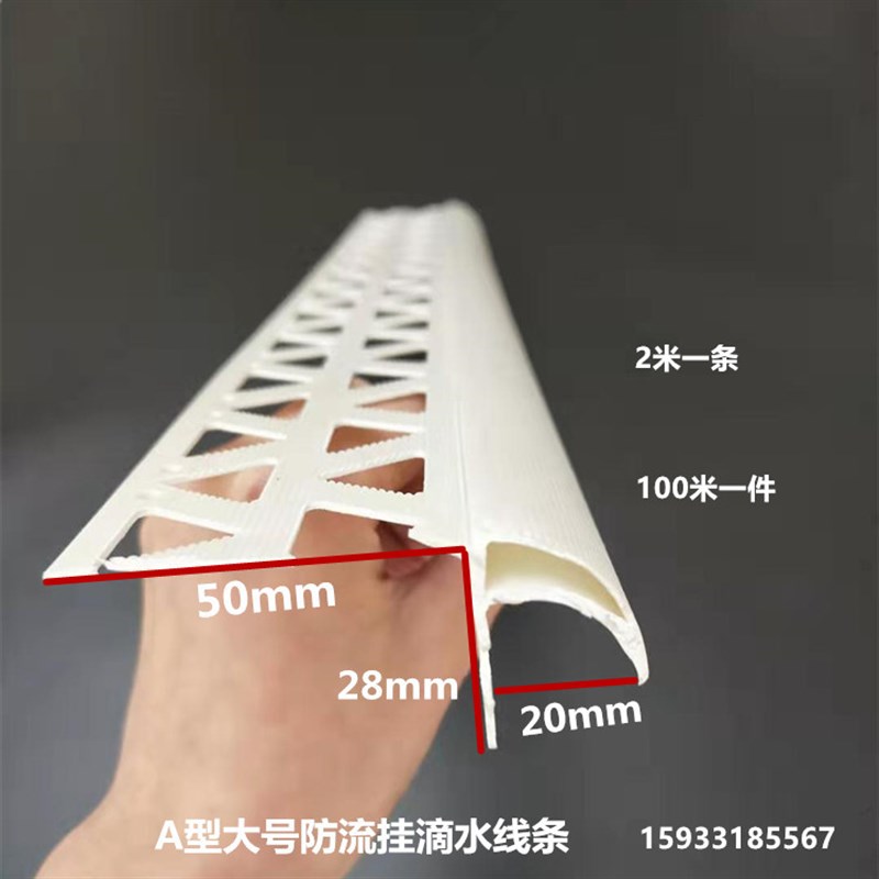 出口标准纯料大号防流挂鹰嘴滴水线成品上阳角滴水线条女儿墙滴水