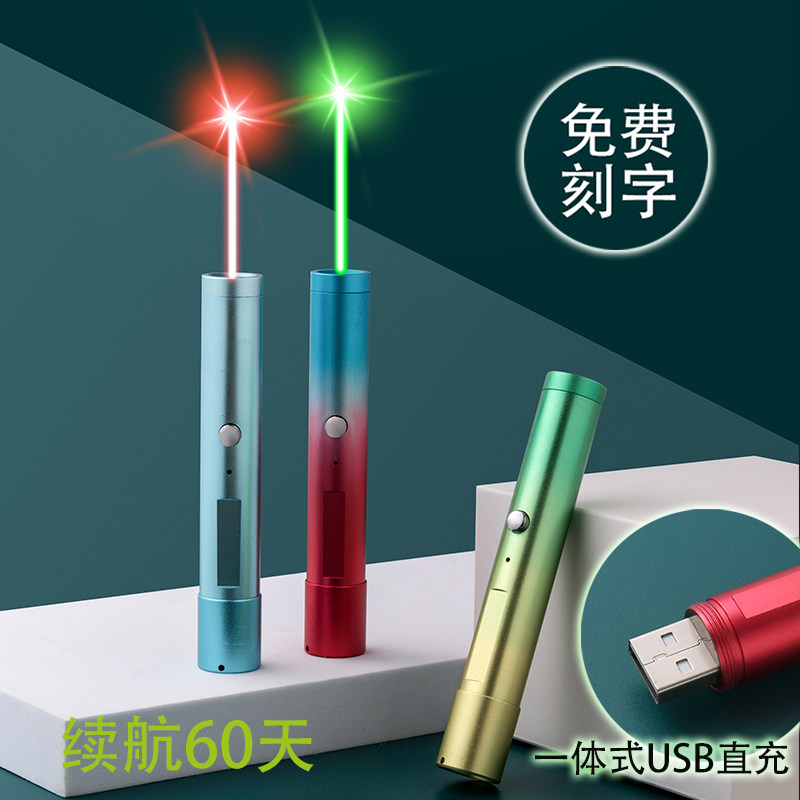 激光笔强光远射大功率手电筒红外线镭射灯充电绿色教练逗猫指星笔