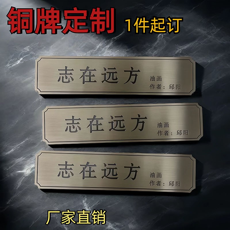 铜牌定制高档铜铭牌制作复古标牌简介牌门牌定制免费设计全国