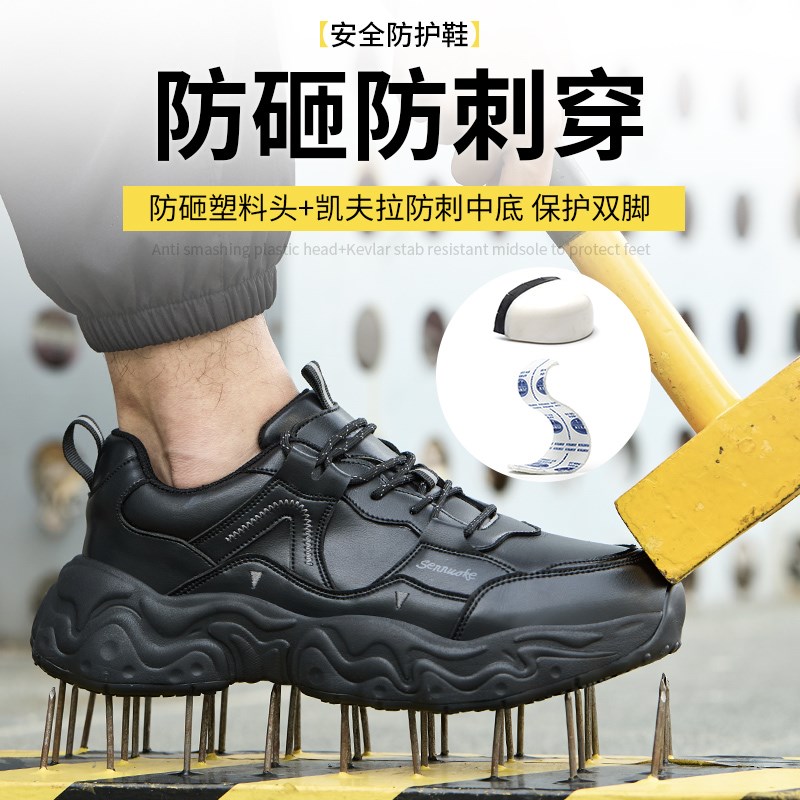 2025新款劳保鞋男款 女款夏季透气绝缘防砸防刺穿SRC防滑轻便软底