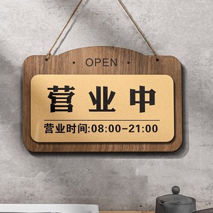 正在营业中挂牌定制店铺欢迎光临门口装饰广告门上时间告知提示牌