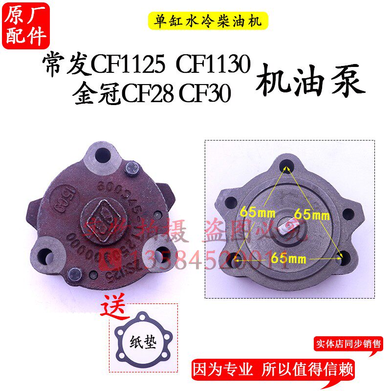 常柴L2L2 E单缸柴油机常发  金冠2机油泵