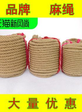 mmmm2mm麻绳复古装饰麻绳黄麻绳手工麻绳捆绑