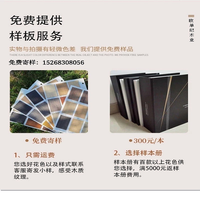 木饰电视背景墙免漆板实木贴面U板科技kd板科定板木纹护墙板