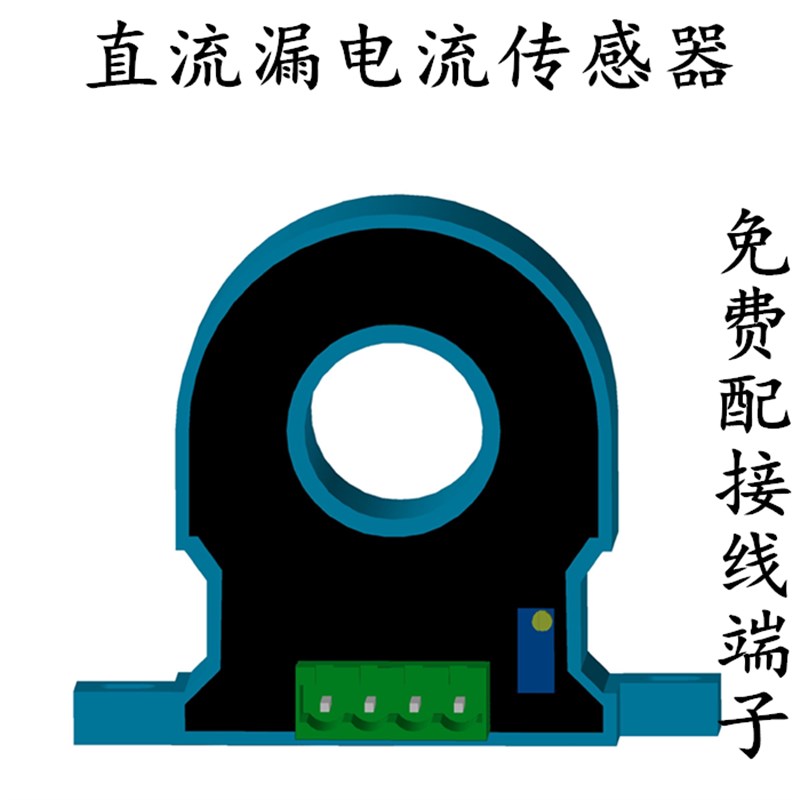 直流屏绝缘监检测微小漏电流传感器霍尔CT输入DC10mA50mA输出DC5V