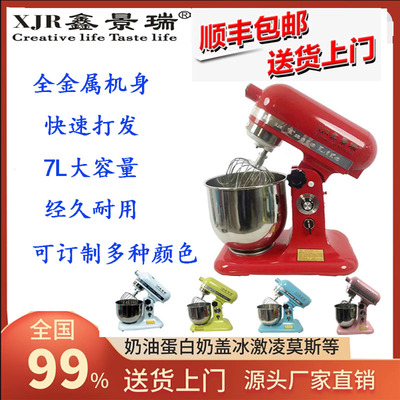 鑫景瑞鲜奶商用L奶油奶盖小型搅拌私房打蛋厨师台式