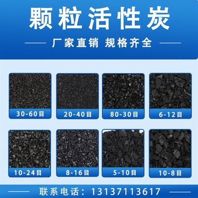 工业活性炭粉末颗粒柱状废气污水处理喷漆房用柱状净水椰壳碳O