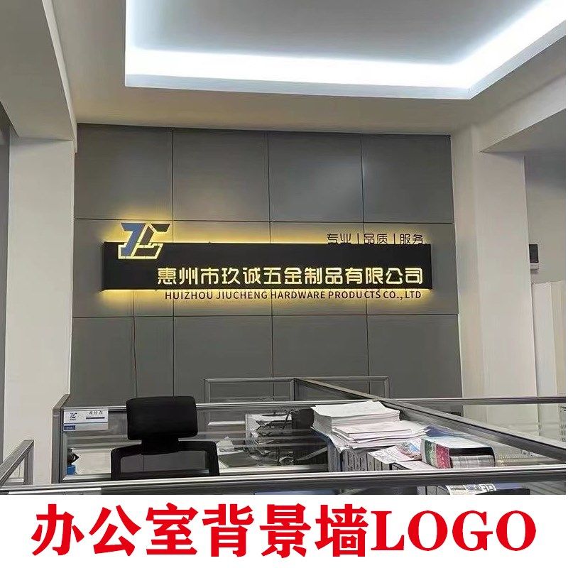 公司前台形象背景墙立体loo发光字展示广告牌镂空门头招牌定制做,商业/办公家具,广告牌/标识牌,淘宝优惠券,粉丝福利购,淘宝优惠卷