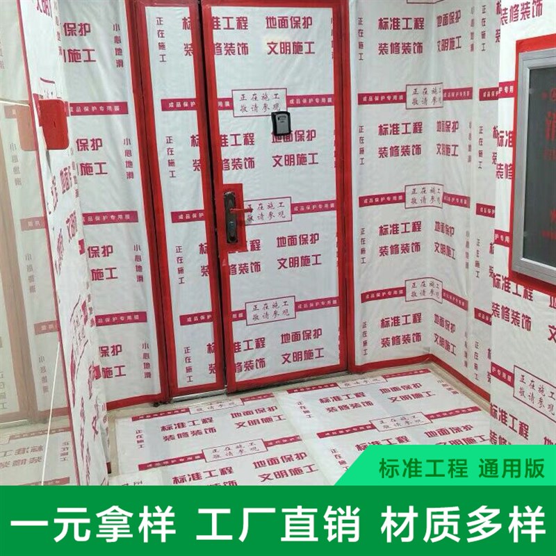地面保护膜装修地砖瓷砖木地板防护地垫加厚耐磨家装一次性铺地膜