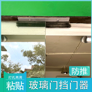 玻璃门防推固定器对限位防风单向无框浴室平推拉门房