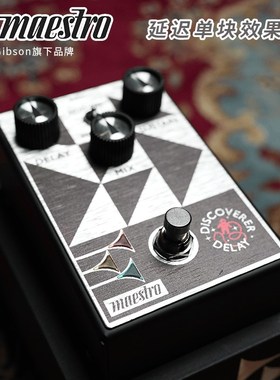 Gion旗下o合唱 Fuzz法兹 延迟 过载 失真吉他