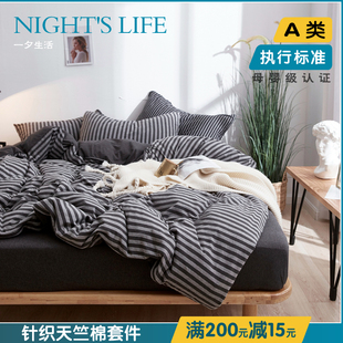 简约天竺棉四件套炭灰色条纹针织棉床笠R床单被套床品套件 日式