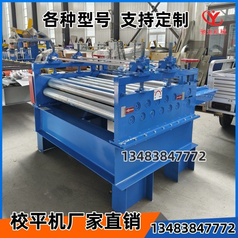 全自动校平剪切机彩钢板板铝板矫平机数控剪切机卷材平机,五金/工具,其他机械五金,淘宝优惠券,粉丝福利购,淘宝优惠卷