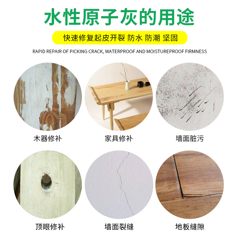 艾勒水性原子灰腻子家具木器腻子粉汽车修复补土易刮平环保批墙灰