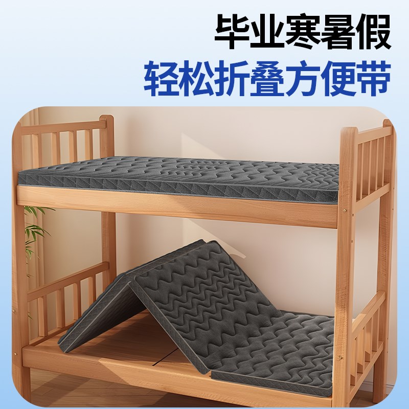 学生宿舍床垫单人加硬薄e椰棕1.2米护脊乳胶软折叠儿童定制