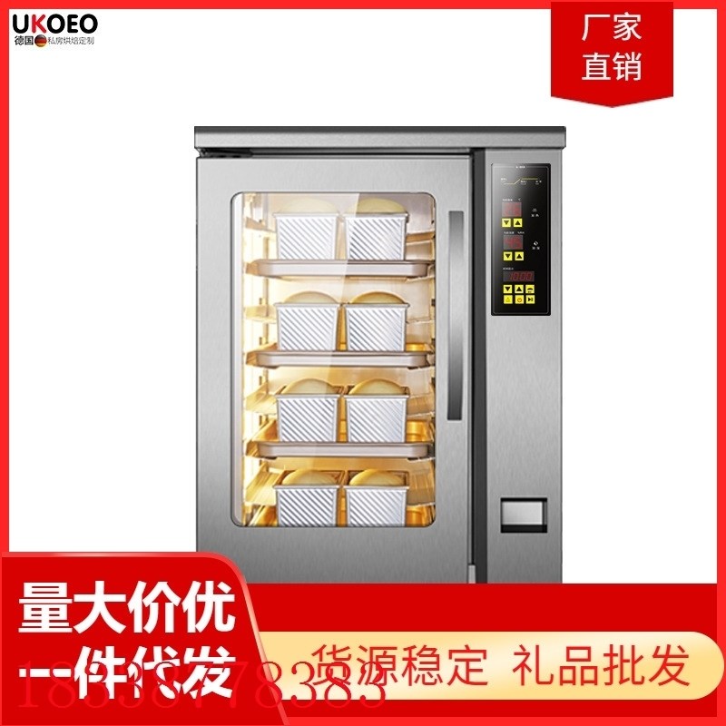 UKOEO高比克F150大容量发酵箱家用喷雾醒发柜商用智能加热保温箱