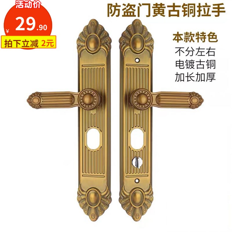 黄古铜色豪华大门锁入户门双活面板把手防盗门拉手加长铁面板锁具