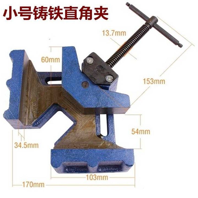 9度焊接直角夹焊接固定器电焊夹具直角夹具定位器,五金/工具,其他机械五金,淘宝优惠券,粉丝福利购,淘宝优惠卷