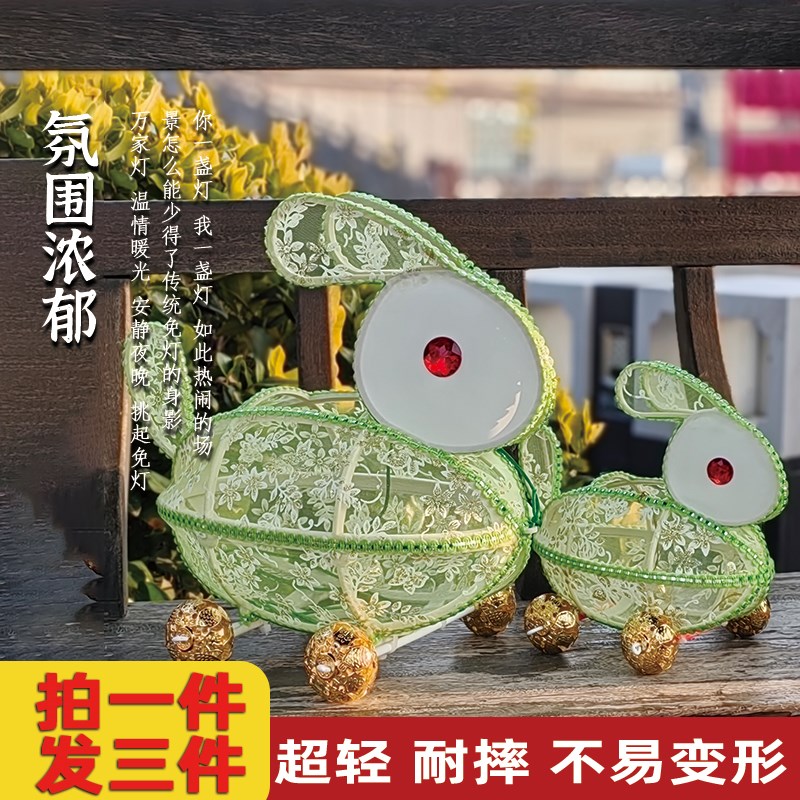 中秋元宵龙年2024拖拉手提led闪灯儿童兔子布手工传统灯笼成品