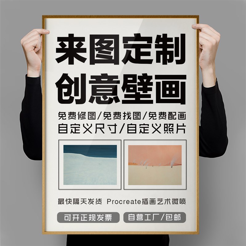 挂画定制画像定制来图真人照片玄关餐厅壁画客厅装饰画娜芬油画村图片