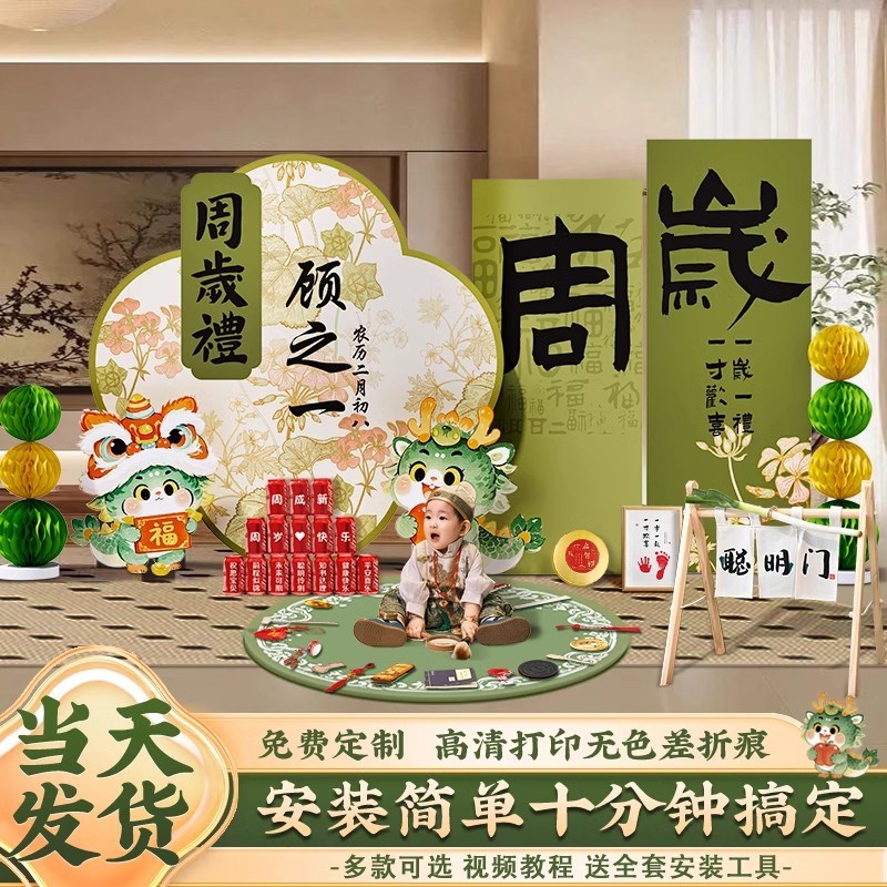 南洋风龙宝宝1一周岁宴生日布置装饰抓周礼道具氛围感背景墙kt板