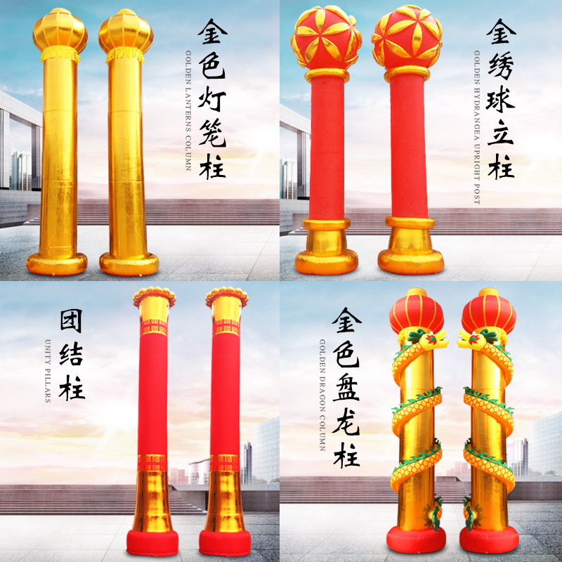 开业团结柱充气立柱拱门 红白喜事盘龙灯笼立柱 婚庆庆典充气柱子