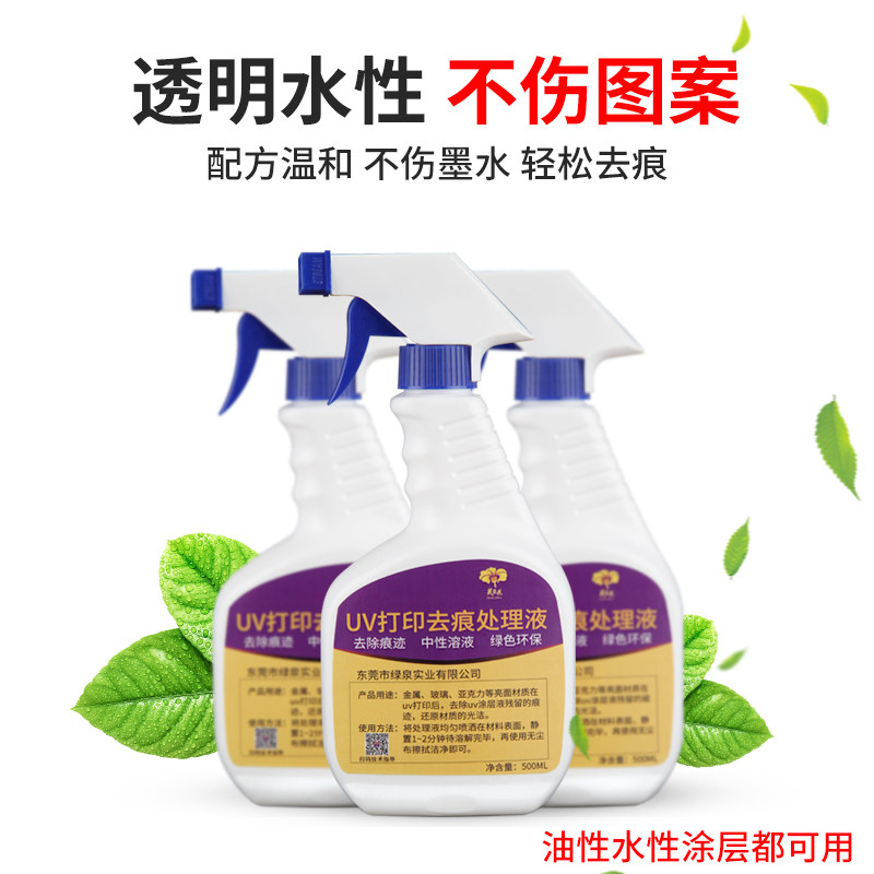 芙蓉U涂层去痕液洗金属钛金板玻璃涂层液擦痕伤图案,办公设备/耗材/相关服务,墨水,淘宝优惠券,粉丝福利购,淘宝优惠卷