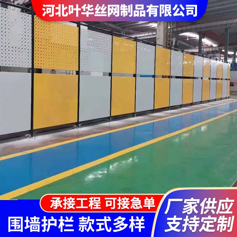 炫彩冲孔车间仓库隔离网机械设备安全围挡工厂隔断网观光通道护栏