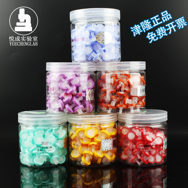 津隆 一次性针筒尼龙水系溶剂过滤器 针孔过滤膜0.22 0.45um