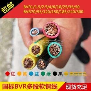 35平方黃綠雙色接地線單芯軟銅線BVR多股銅芯軟電線 國標10