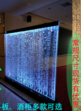 大型水幕墙客厅气泡屏风玄关流水鱼缸隔断 LED水舞酒柜水帘亚克力