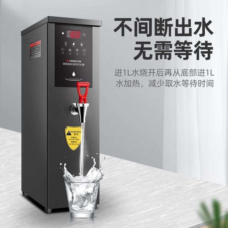 开水机商用步进式开水器饭店专用烧水器奶茶店热水器热水机