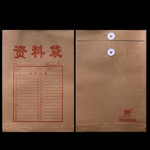 个昌隆牛皮纸资料袋投标图文件袋事合同标书袋材料内容行