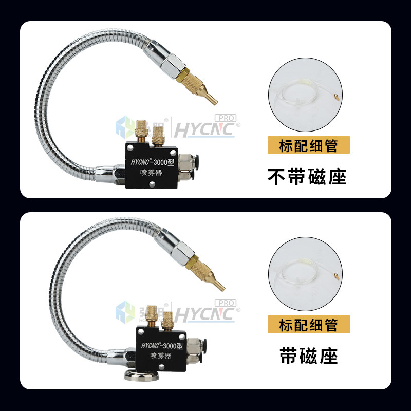 机床喷雾器 雕刻机切削冷却喷雾器总成万向降温除尘油雾喷头,五金/工具,机械喷嘴,淘宝优惠券,粉丝福利购,淘宝优惠卷